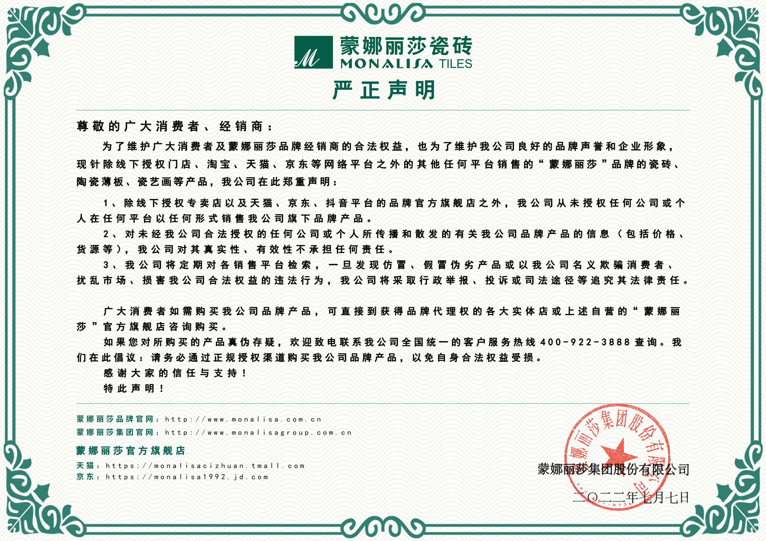 88858cc永利官网(中国)有限公司