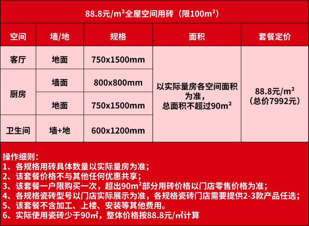 88858cc永利官网(中国)有限公司